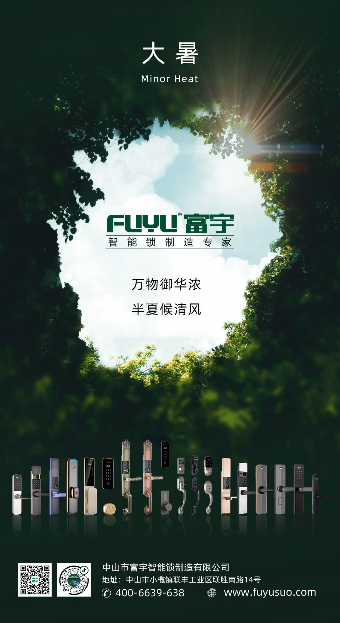 暑熱多濕，飲食需謹(jǐn)慎，防止中暑!